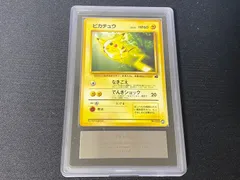 ピカチュウ 旧裏 イントロパック ARS10 POP1 ポケカ ポケモンカードゲーム