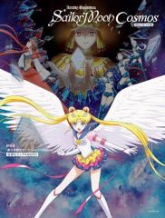 [중고]애니메이션 무크 ≪애니메이션·만화계 서적≫ 극장판 [미소녀 전사 세일러 문 Cosmos] 공식 비주얼 BOOK