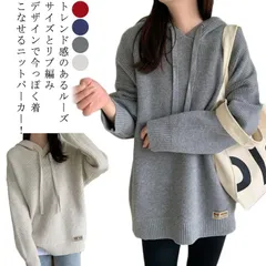 ニット パーカー 無地 レディース プルオーバーパーカー 厚手 ニット フーディー フード付き 秋 冬 ニットトップス ニットパーカー あたっか 大きいサイズ 秋服 秋物 防寒 ゆったり ニットパーカ#gurug577234