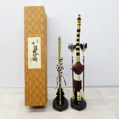 好評最新品◆D◆美品 五月人形用道具 18号 越前 弓太刀飾り◆兜・鎧飾りに 五月人形