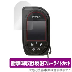 H*0様 バイパー　Viper 7941Vカラー液晶リモコン 充電器付き　可動品 Amazon.co.jp: Viper リモート交換用 7945V - プレミアムカラー