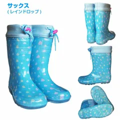 【メルカリ特別セール】 女児長靴 キッズ レインブーツ 子供用 女の子 子供ながぐつ サックス 完全防水 防滑 フード付き 17-23CM