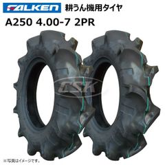 2本 A250 4.00-7 2PR タイヤ ファルケン オーツ FALKEN OHTSU 耕うん機 耕運機 運搬車 400-7 4.00x7 400x7