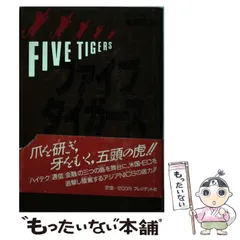 中古】 水野隆徳の円とドルの読み方 スラスラ頭に入る/実業之