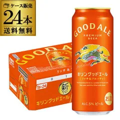 キリン グッドエール GOOD ALE 500ml×24本1ケース 送料無料リッチ＆フルーティ フルーティな味 キリンのいいビールビール 缶ビール 麒麟 長Sのサムネイル