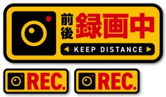 【迅速発送】Isaac Trading ドライブレコーダー録画中 ステッカー シール ドラレコ 耐水・耐候 M1枚 & S2枚 セット 車用(横型)