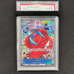 2025年最新】バギーpsa10の人気アイテム - メルカリ