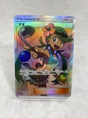 ポケモンカード マオ SR