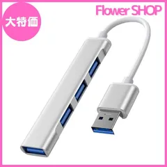 【大特価】USBハブ USB3.0 バスパワー 4ポート ウルトラスリム 軽量 コンパクト USB ハブ Windows/Macなど対応 軽量 コンパクト MacBook / iMac / Surface Pro 等 ノートPC 他対応 テレワーク リモート