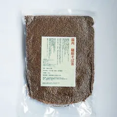 国産「韃靼そば茶５００ｇ」×２袋　2025年産　深入り焙煎　★ネコポスのサムネイル