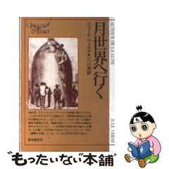 中古】 公衆の誕生、文学の出現 ルソー的経験と現代 / 水林 章