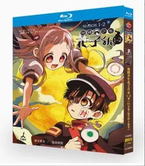 2025年最新】地縛少年花子くんdvdの人気アイテム - メルカリ