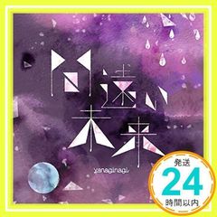 간 먼 미래 [TV애니메이션 [패옥봉신연의] ED테마] [통상반] [CD] 야나기나기_02