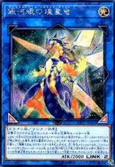 遊戯王　銀河眼の光子竜　銀河眼の煌星竜 20th  25th  シークレット 61MkgFGySsL._UF350,350_QL50_.jpg