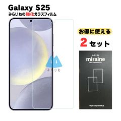 【2枚】Galaxy S25 対応 ガラス フィルム 保護シート 強化 液晶保護 旭硝子製 飛散防止 硬度9H ラウンドエッジ 0.3mm