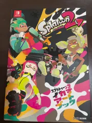 スプラトゥーン2 イカすアートブック : 週刊ファミ通編集部