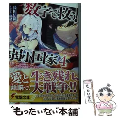 2024年最新】数字で救う！弱小国家の人気アイテム - メルカリ