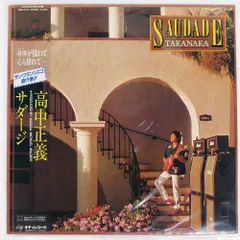 2025年最新】高中正義 lpの人気アイテム - メルカリ