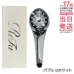 ReFa FINE BUBBLE U シルバー　【未開封】 新品未開封ReFa FINE BUBBLE U リファファインバブルU シルバー