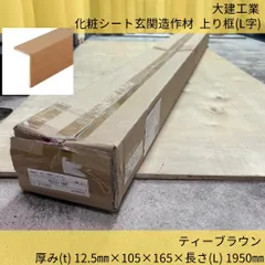 2025年最新】ダイケン 材料・資材の人気アイテム - メルカリ