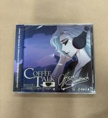 新品未開封未使用)コーヒートークエピソード2 サウンドトラックCD
