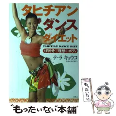 2025年最新】タヒチアンダンス ベルトの人気アイテム - メルカリ