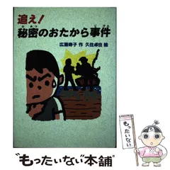 2023年最新】広瀬寿子の人気アイテム - メルカリ