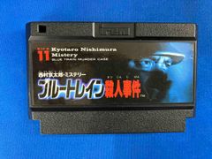レア！レトロファミコン！ブルートレイン殺人事件+スーパー