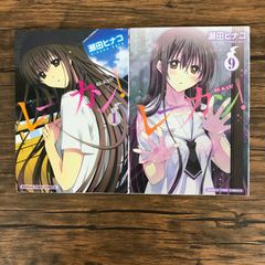 レーカン　1巻9巻/【作者】瀬田ヒナコ/250651-YP/GF09621