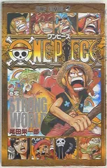 尾田栄一郎 ONE PIECE 零巻(カード欠) 0