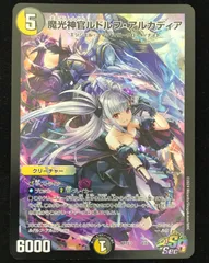 2025年最新】魔光神官ルドルフ•アルカディアの人気アイテム