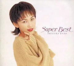 2025年最新】工藤静香 スーパーベストの人気アイテム - メルカリ