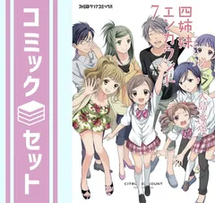 citrus ワイド版 全巻セット 特典付き citrus citrus+ シトラス ワイド版 サブロウタ 特装版 全巻
