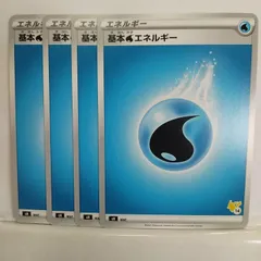 P【ポケカ】基本水エネルギー(sH）WAT ポケモンマーク 4枚セット ⑧