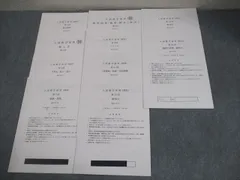 2025年最新】鉄緑会 入試数学演習の人気アイテム - メルカリ