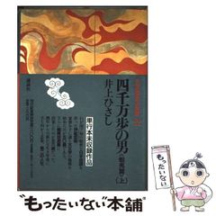 中古】 はらっぱの元気くん 昭和30年代にトリップ （スーパー