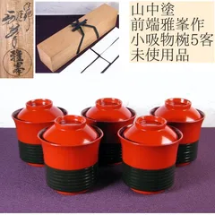 B6s「黒漆塗(内松葉図)小吸物椀  5個」共布 共箱(無地) 箸洗 茶道具 天然木製漆塗 輪島塗 松葉金蒔絵 はけ目箸洗 小吸物椀 5客