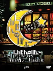 たかじんnoばぁ~ DVD-BOX THEガォーLEGEND (3枚組) - メルカリ