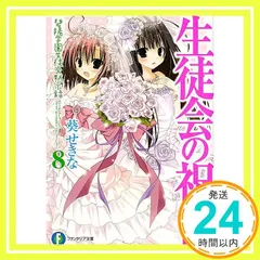 紀」エラー版 「碧陽学園生徒会書紀 知弦」FBR+1キャンペーンカード