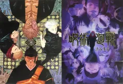 【中古】ポスター 両面B4ポスター(三つ折) 集合(渋谷事変)＆集合(曼荼羅風) 「呪術廻戦」 ジャンプGIGA 2023年12月号綴じ込み付録