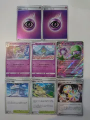 ポケモンカード  ポケカ  サーナイトex  基本ちょうエネルギー  2枚  ラルトス  キルリア  リバーサルエネルギー  崩れたスタジアム  シンオウ神殿  S-52