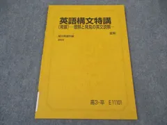 2025年最新】英語構文特講の人気アイテム - メルカリ