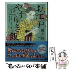 【中古】 廓同心雷平八郎 １/ＫＡＤＯＫＡＷＡ/鷹井伶 中古】 廓同心雷平八郎 1 / 鷹井 伶 / KADOKAWA - メルカリ