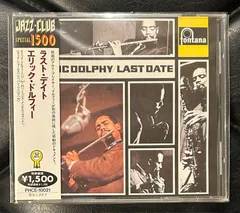 【美品帯付きCD】エリック・ドルフィー 「ラスト・デイト」 Eric Dolphy