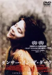 【セル版】ダンサー・イン・ザ・ダーク('00デンマーク/独/その他セット… 2025年最新】ダンサーインザダークの人気アイテム - メルカリ