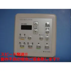 2025年最新】ミストカワックの人気アイテム - メルカリ