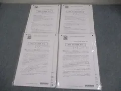 CPA会計学院 公認会計士講座 租税法 論文直前答練 第1〜4回 2025年合格目標 テスト計4回 未使用品 024M4D
