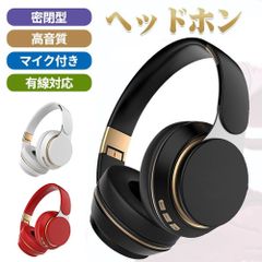 【新品・フォロー割クーポン】ワイヤレスヘッドホン ヘッドフォン Bluetooth
