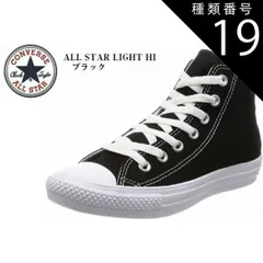 種類19:ホワイト/24.0cm（5.0インチ) (CONVERSE) ALL STAR LIGHT HI コンバース オールスター ライト HI ハイカットカジュアルキャンバス スニーカー  メンズ レディス 着用時のストレスを軽減する軽量タイプ