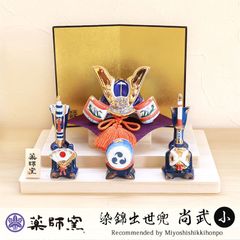 五月人形 染錦出世兜 尚武小 平飾り 薬師窯 コンパクト おしゃれ 兜飾り かっこいい 端午の節句 平飾り こどもの日 子供の日 陶器 弓矢 刀 初節句 節句飾り 省スペース マンション アパート インテリア 置物 人形 和雑貨 海外土産 送料無料